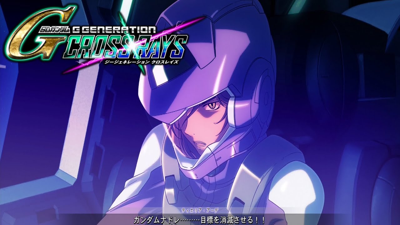 ガンダムヴァーチェ ナドレ 機体紹介 ジージェネレーション クロスレイズ Youtube ガンダムヴァーチェ ナドレ 機体紹介 ジージェネレーション クロスレイズ Youtube