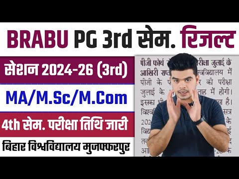 brabu pg 3rd semester result 2024-26: brabu pg 4th semester exam kab hoga 2024-26