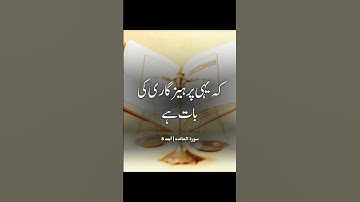 Surah Maidah ( سورة المائدة)