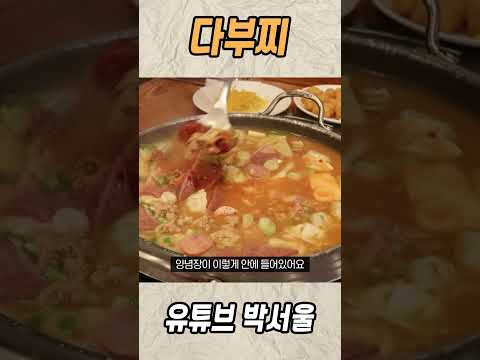 다부찌