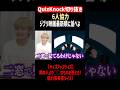 【QuizKnock】6人協力 ジブリ映画最新順に並べよ【協力系多答クイズ】 #QuizKnock #切り抜き #shorts