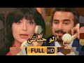 المسلسل اللبناني ألو حياتي HD ح 6 عبدالمجيد مجذوب و هند أبي اللمع 