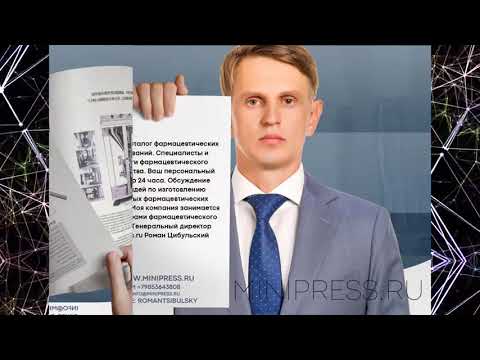 Технология производства мази,