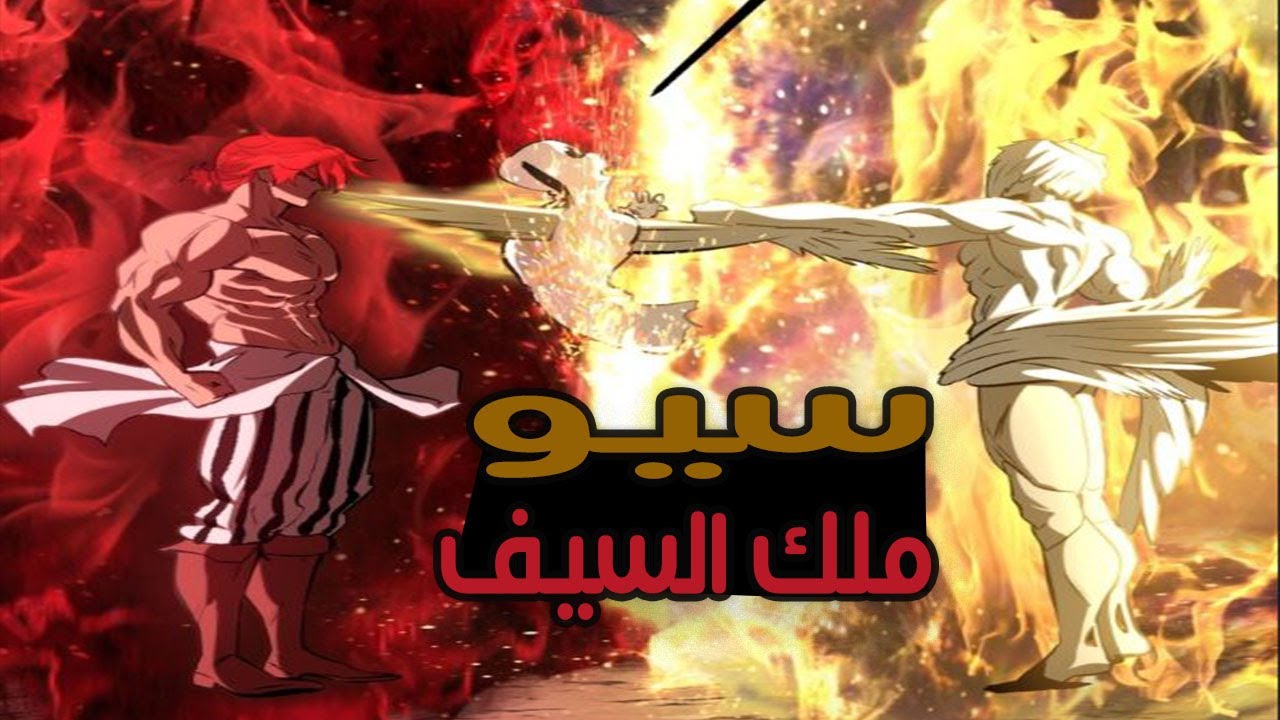 شاب ضعيف الكل بيفكروه انه مات ولكنه يعود الي الحياه بقوة جبارة ليفاجئ الجميع || ملخص مانهوا سيو