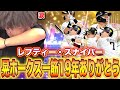 ありがとう晃.......【プロスピA】