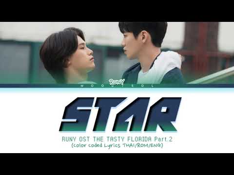 Star (너만의 빛)