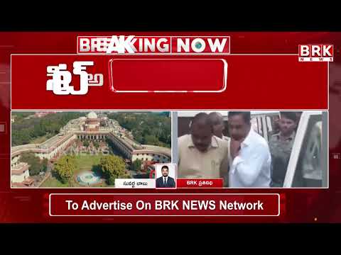 రాజ్ కసిరెడ్డి అరెస్ట్ చట్ట విరుద్ధమని తేల్చిన ఏపీ హైకోర్టు | AP News | Liquor Scam | BRK News
