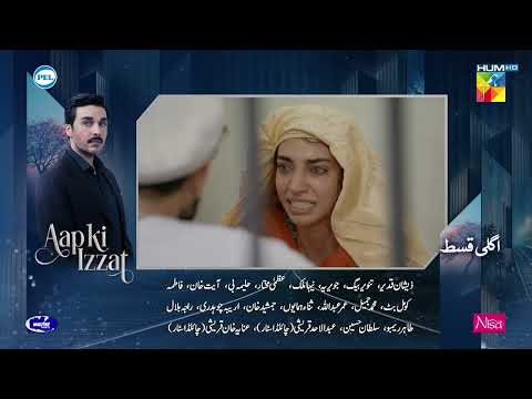 Aap Ki Izzat - Episode 19 Teaser #urwahocane #ahsankhan #AapKiIzzateaser - HUM TV Shorts