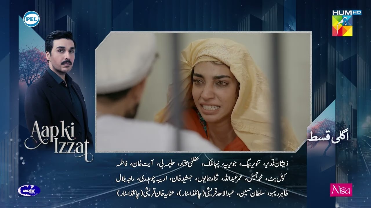 Aap Ki Izzat - Episode 19 Teaser #urwahocane #ahsankhan #AapKiIzzateaser - HUM TV Shorts