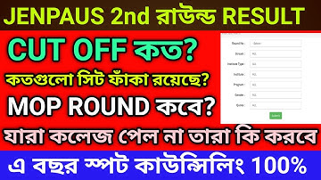 Jenpas ug 2nd Round seat allotment result 2025|Jenpas ug 2025 2nd round cut off