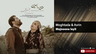 Moghtada & Asrin - Majnoone Leyli | مقتدا و اسرين - مجنون لیلی