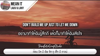 แปลเพลง Mean It - Lauv & LANY