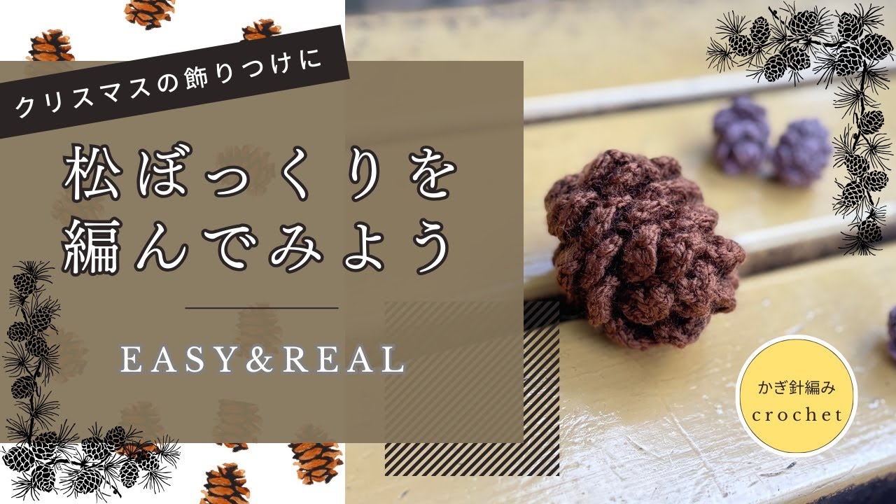 まつぼっくり　おまとめ3点 Tsumami Zaiku⁂Pine cones at the end of November - YouTube