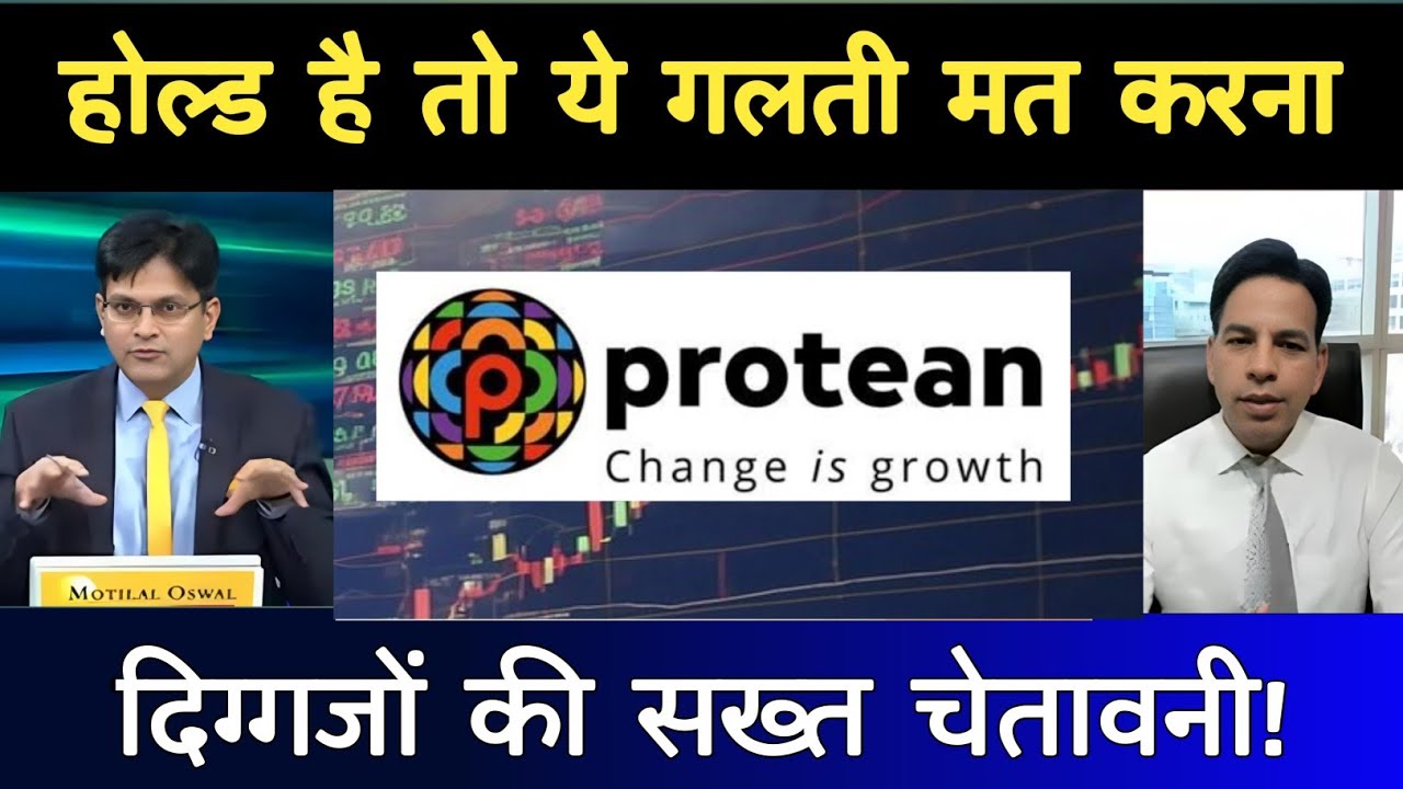 Protean eGov Technologies Limited Shares | Protean eGov News | Protean eGov share target, analysis