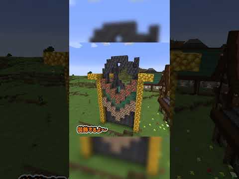 おみかんの建築日誌　別冊３　#shorts #minecraft #minecraftshorts #マイクラ #マインクラフト #マイクラ建築