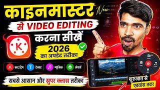 🔥 KINEMASTER से PRO VIDEO EDITING सीखो | 2026 New Update Tutorial | 2026 का सबसे आसान Editing तरीका screenshot 5