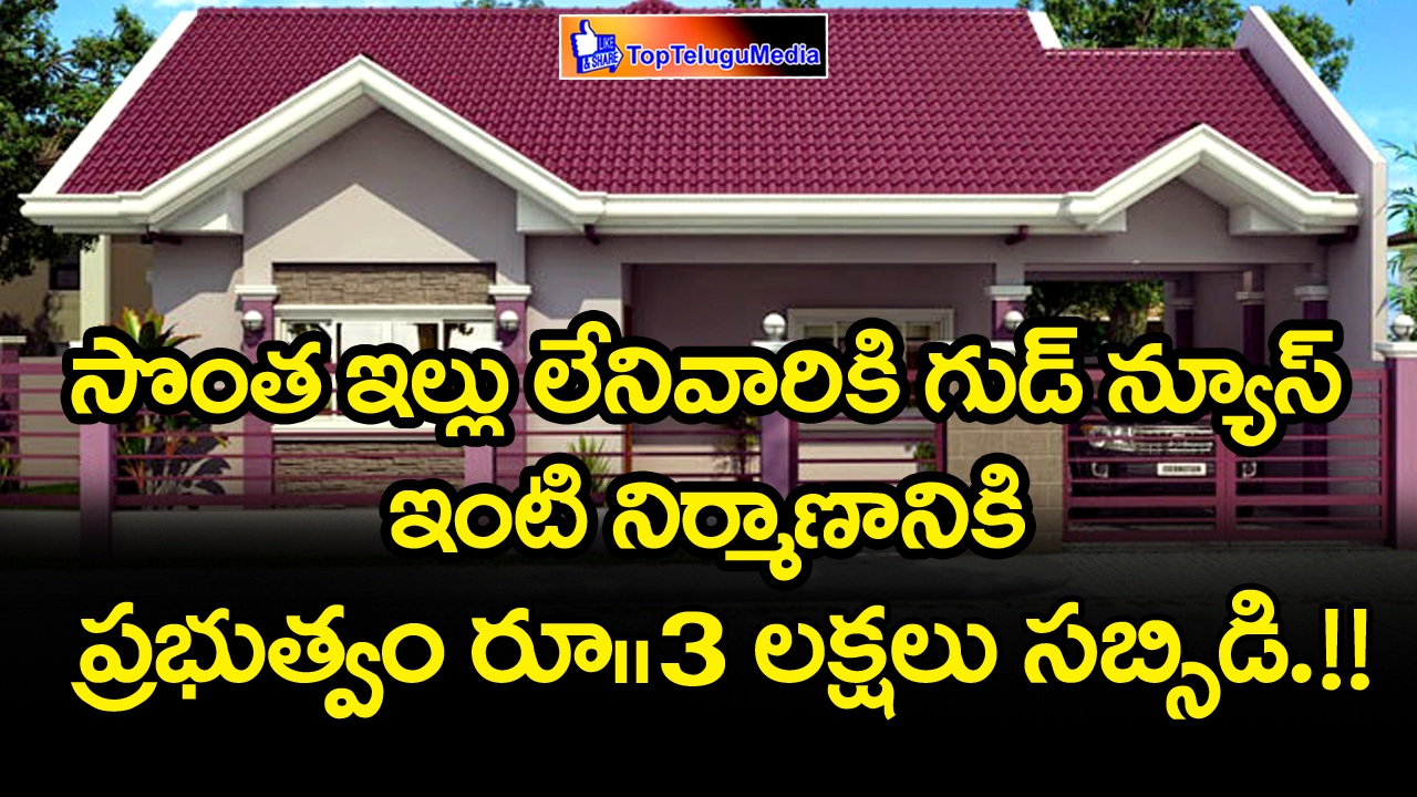 Home Loans Upto Rs 3 Lakh Home Loans Upto Rs 3 Lakhs Central Government Pm Modi Budget 2017 Youtube