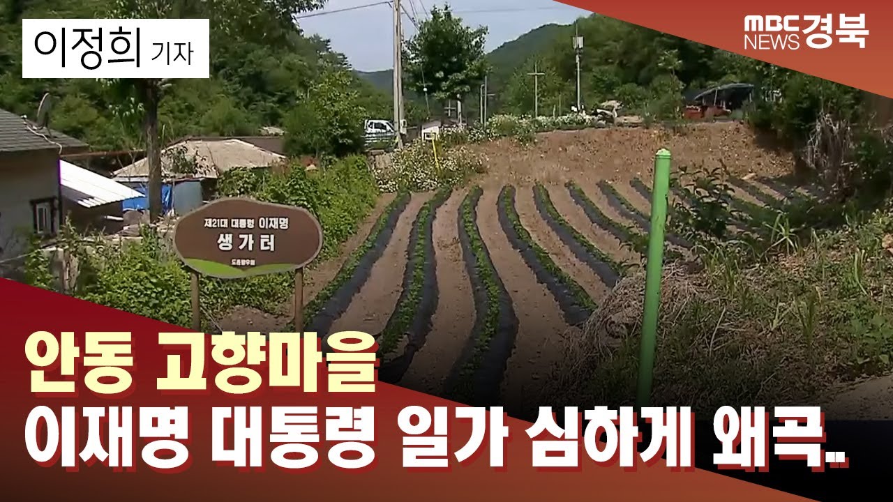 R]안동 고향마을 