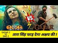 Gadar2 Vs OMG2 Kon Baji Maregi 😱😱 |Akshay Kumar Toh Gaya | Mukesh Kumar |