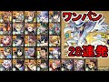 【超究極 怪盗キッド】ワンパン 28連発【モンスト】【怪盗キッド】