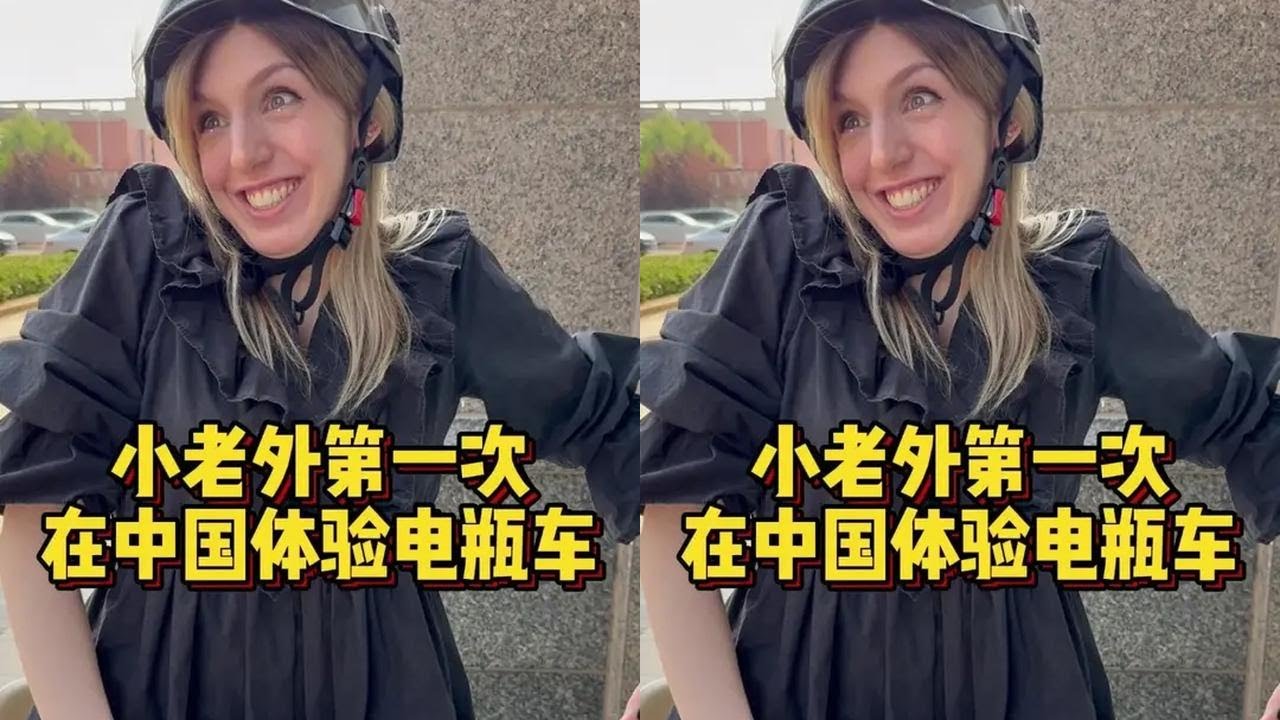 40度的天气带小老外体验中国电瓶车 #外国美女 #卡米拉老师儿的日常 #电动车 #夏天