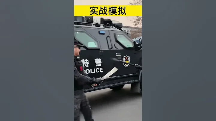 警察小科普：警用“狼牙棒”用途 - 天天要闻