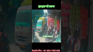 📞 +91 883-7861489 ☎️ਗੁਮਸੁਦਾ ਦੀ ਤਲਾਸ਼ #share