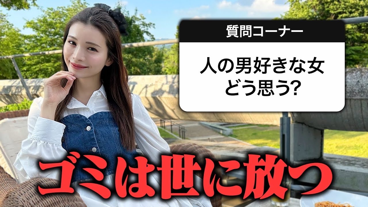 【質問コーナー】彼女いるのに元カノからの連絡を返す男について物申す。