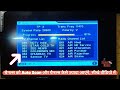 How to auto scan channels in dd free dish mpeg2 box  dd free dish mein channels kaise laye
