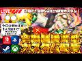 【ヒロアカUR/全機種参加型】全機種参加型カスタム（Switch限定もあるよ！）【僕のヒーローアカデミアULTRA RUMBLE】Switch/PS4/PS5/PC/Steam