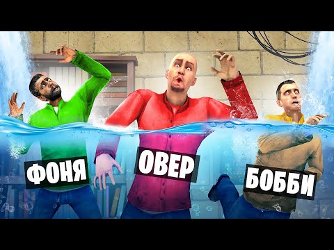 КОМНАТА ЗАПОЛНЯЕТСЯ ВОДОЙ! ВЫБРАТЬСЯ ИЗ ЗАТОПЛЕННОЙ КОМНАТЫ ЖИВЫМ В Garry`s Mod