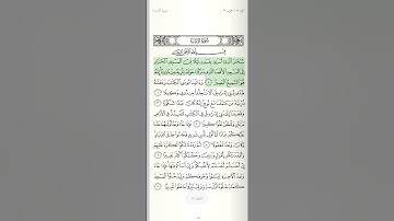 سورة الإسراء - من الآية 1 حتى الآية 22