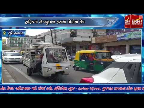 #surendranagar | મેઈન રોડ પર એસટી બસ બંધ પડતાં ટ્રાફિક જામ.| #drashtikonnews