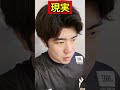 【プロゲーマーあるある】初めてプロゲーマーになった時の理想と現実【第1話】