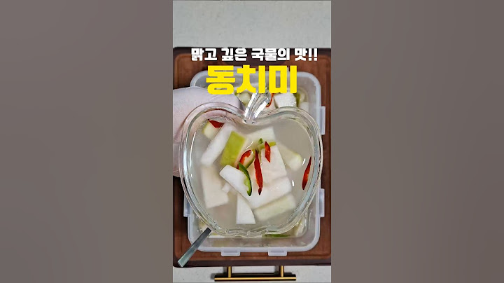 겨울 끝엔 '이것' 2가지로만 깊은 맛을 낸 동치미 꼭 담가보세요‼️#레시피 #반찬 #동치미 #물김치