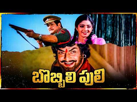 Bobbili Puli still