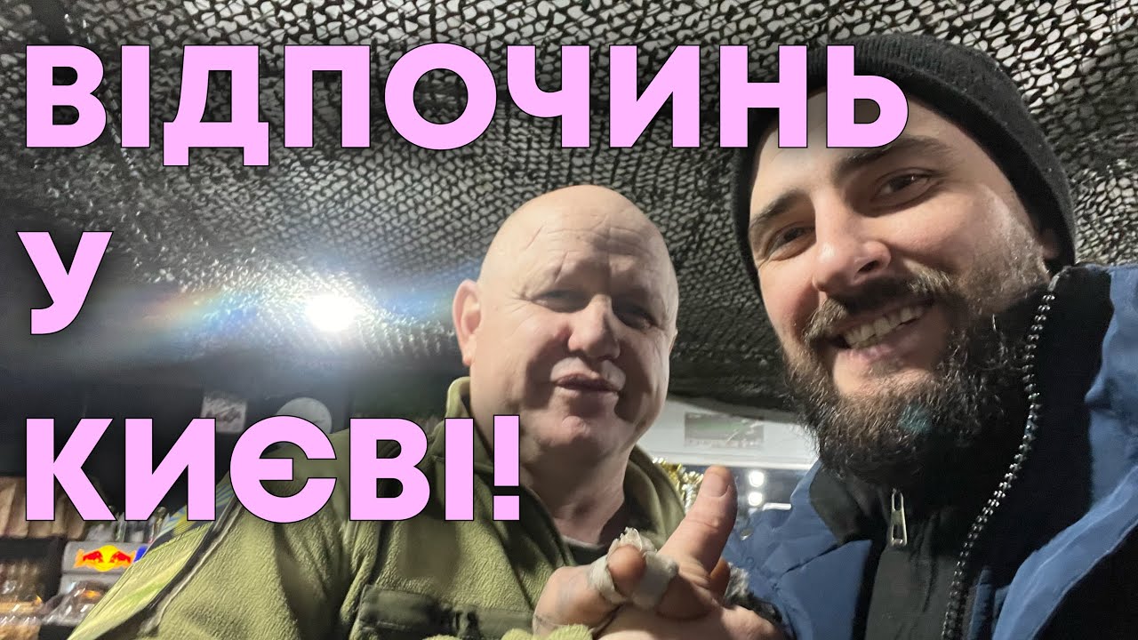 Безоплатний картинг для військовиків на реабілітації у Києві із командою «Відпочинь». 👍