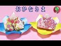 【ひな祭りの折り紙】1枚でできる可愛い「お雛様」 立体的な折り方/ fukuoriroom