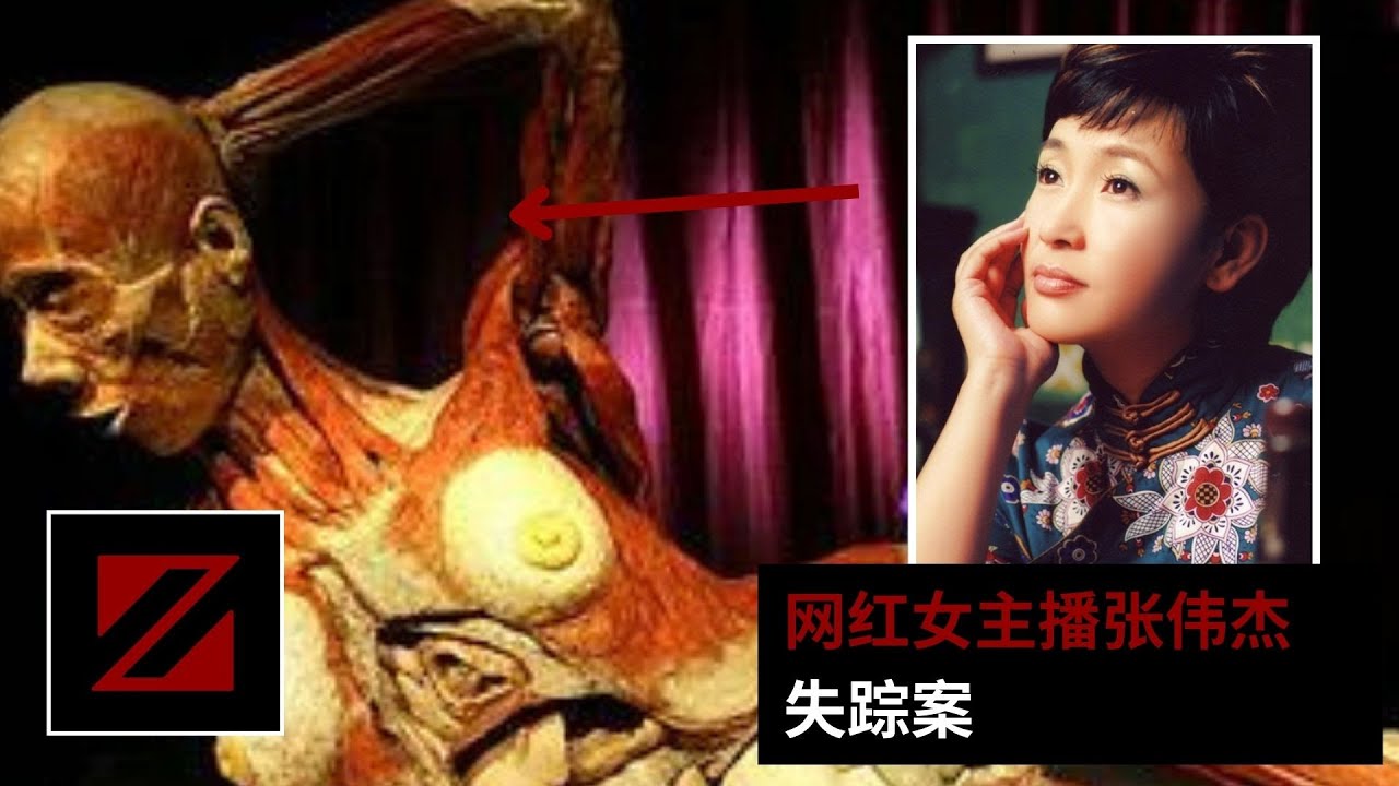 人体の不思議展 妊婦 張偉傑