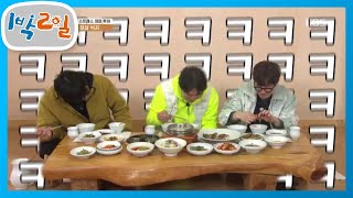 몇 숟갈 뜨니 끝난 식사, 이행시로 음식 얻기 도전! [1박 2일 시즌4/Two Days and One Night 4] 20200510