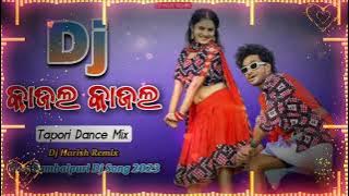 Kajal Kajal | Tapori Dance Mix | RS DJ HARI| New Sambalpuri Dj Song 2023
