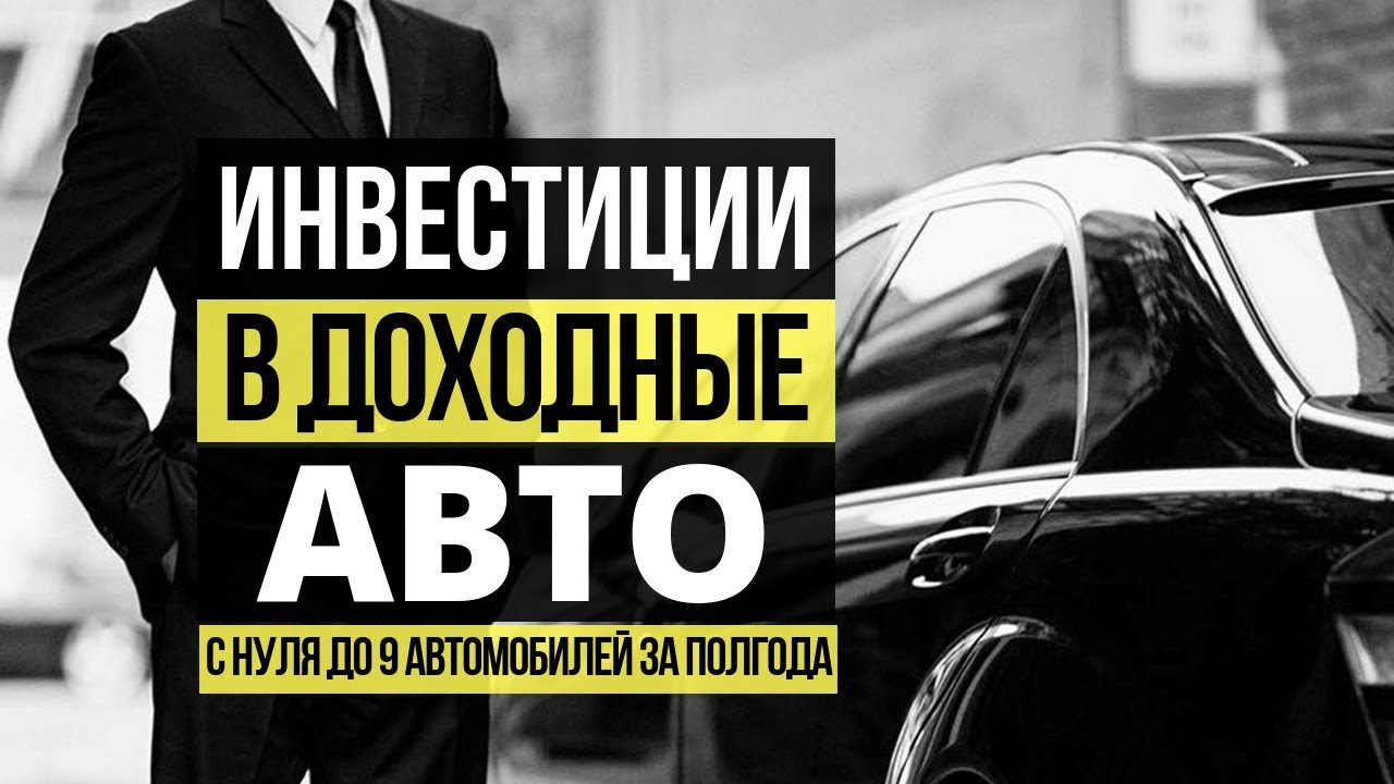 Аренда авто директором