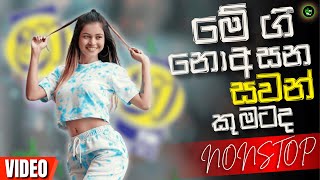 Sinhala Band Nonstop 2025 | Sinhala Songs Collection | Best Sinhala Old Band Songs Nonstop