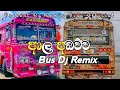   bus dj remix   ala adawwa bus dj remix   remixviduofficial