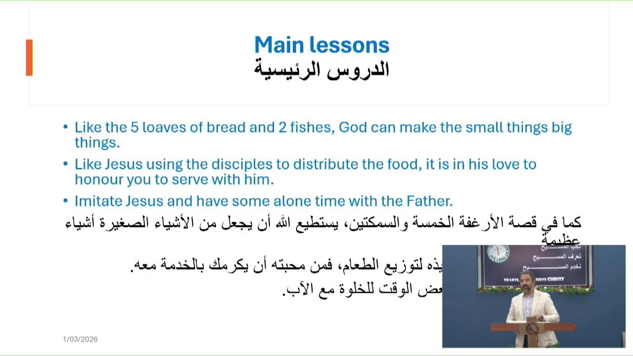 الملك الألهي الحنان الأحد 1-3-2026