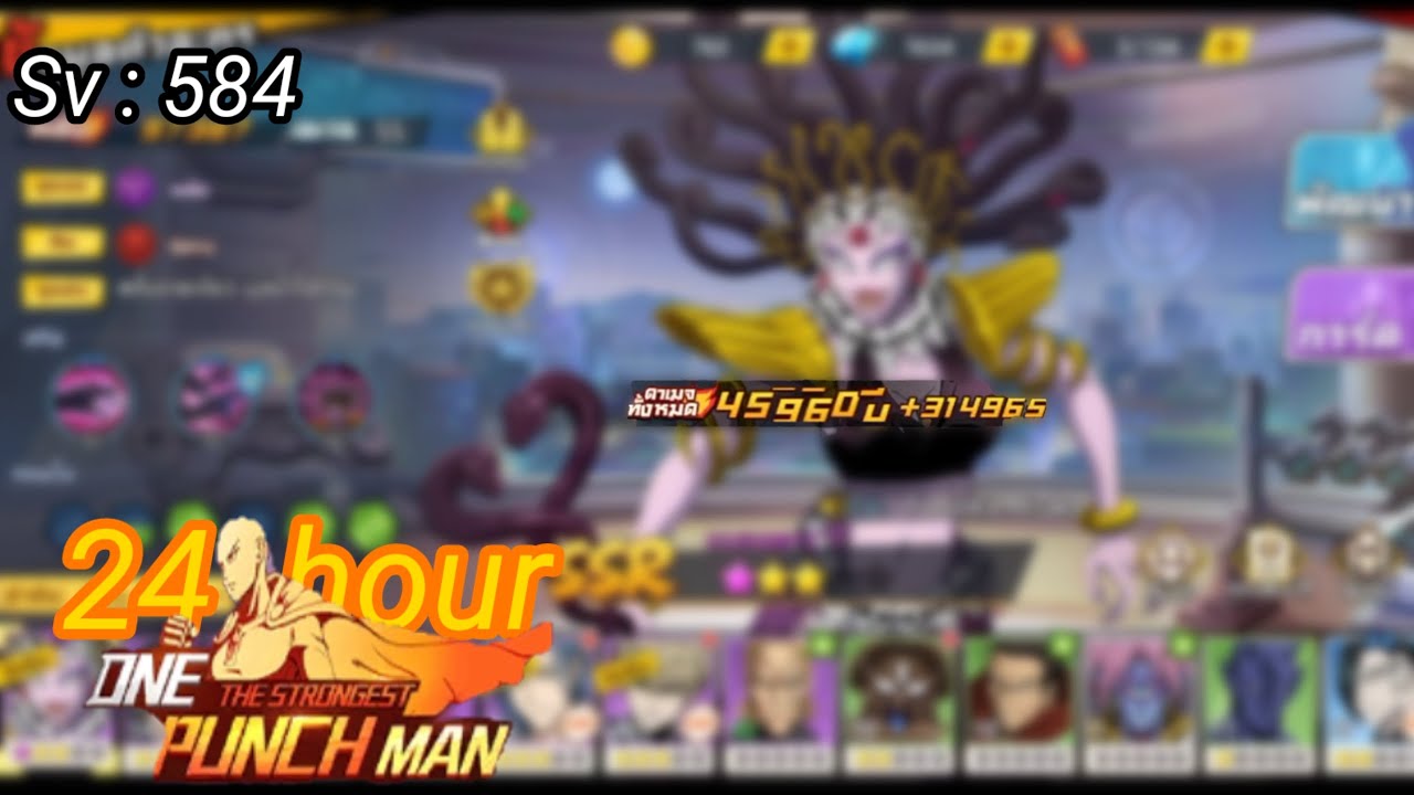 24 ชั่วโมง!! |One Punch Man The Strongest Sv : 584 - YouTube