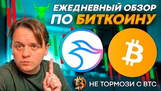 🚨ПО BTC ИНТЕРЕСНЫЙ ПРОГНОЗ. M2 GLOBAL LIQ ПОКАЗЫВАЕТ РОСТ! ТЕХ АНАЛИЗ #BTC #USDT #MANTA