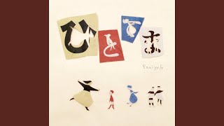 Download Lagu Hitotema MP3