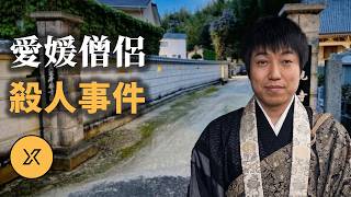 女子聚餐當晚神祕失聯，手機信號卻在170km外！警方挖出百年寺院的隱秘醜聞