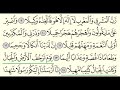 سورة المزمل ياسر الدوسري Surah Al Muzzammil Yasser Al Dossari 73 